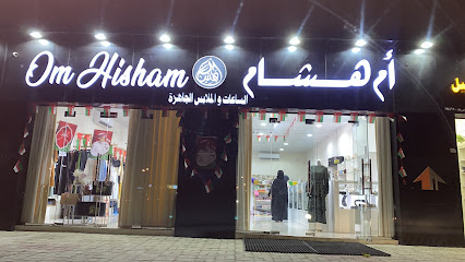 أم هشام للساعات ساعات عتيقة - صلالة ، - +968 9285 4555