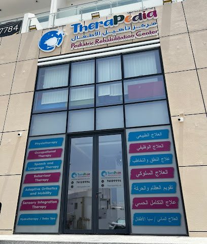 مركز ثيرابيديا لإعادة تأهيل الأطفال - مسقط -