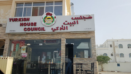 مطعم بيت المجلس التركي - السيب - +968 9714 7429