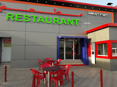 Ajwa Al Barka مطعم أجواء البركة - بركاء - +968 9316 7950