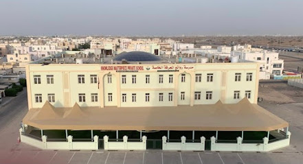 مدرسة تحفة المعرفة الخاصة - السيب - +968 24 533422