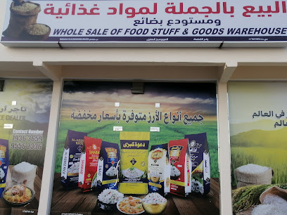 مستوردون وتجار جملة وموزعون أرز (الرويت الخليجيت). - صحم - +968 7936 3659