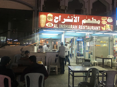 مطعم الانشراح - صور -