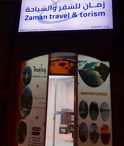 زمان للسفر والسياحة - بدية - +968 9794 4700