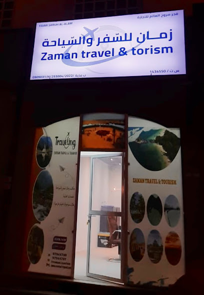زمان للسفر والسياحة - Oman|Bidiyah|بدية،