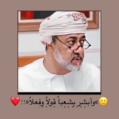 مدرسة الهمبار - صحار - +968 26 843235