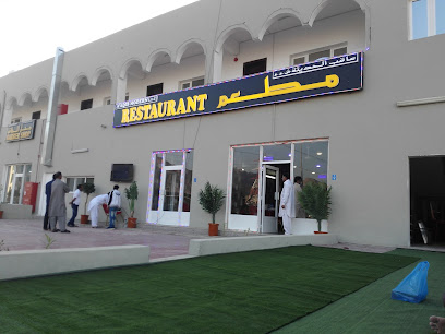 مطعم AAQIB - المسفاة السافل - +968 9300 7979