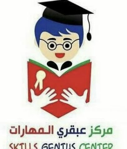 مركز عبقري المهارات - نزوى - +968 9777 9165