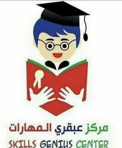 مركز عبقري المهارات - Oman|Nizwa|Unnamed Road|XG9X+79H