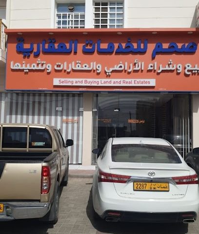 مكتب صحم الخدمات العقارية - صحم - +968 9908 2335