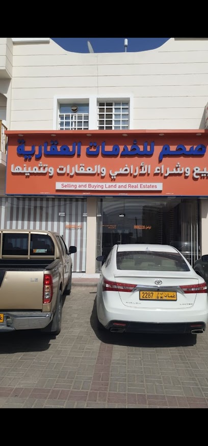 مكتب صحم الخدمات العقارية - Oman|Saham|4VRC+M79