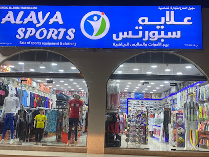 عليا الرياضية - إبرا - +968 7930 9535