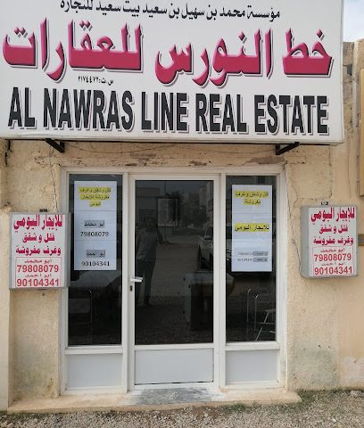 خط النورس للعقارات - صلالة - +968 7980 8079
