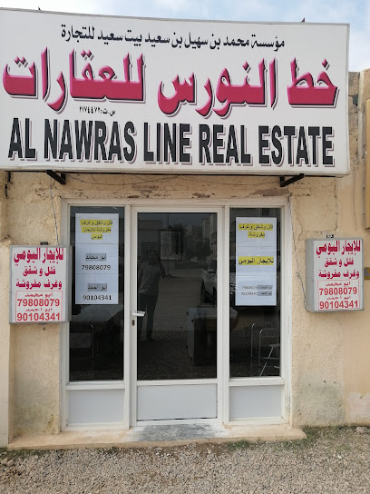 خط النورس للعقارات - Oman|Salalah|السعادة شمال، صلالة،|3593+596