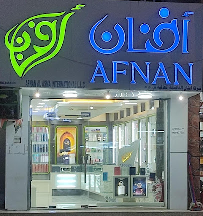 افنان للعطور ، صلالة - عمان - صلالة -