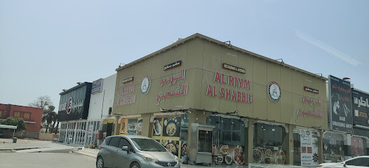 مطعم ومطبخ الريم الشعبي - طريق الخدمة -