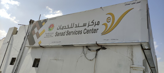 مركز سند للخدمات - ليوا -