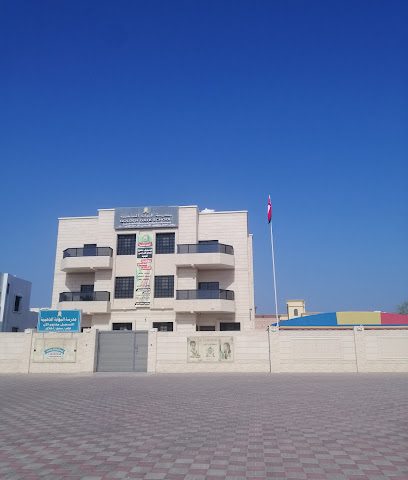 مدرسة البوابة الذهبية الخاصة - ولاية صحار ، -