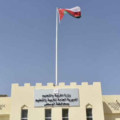 المديرية العامة للتربية والتعليم بالوسطى - هيما -