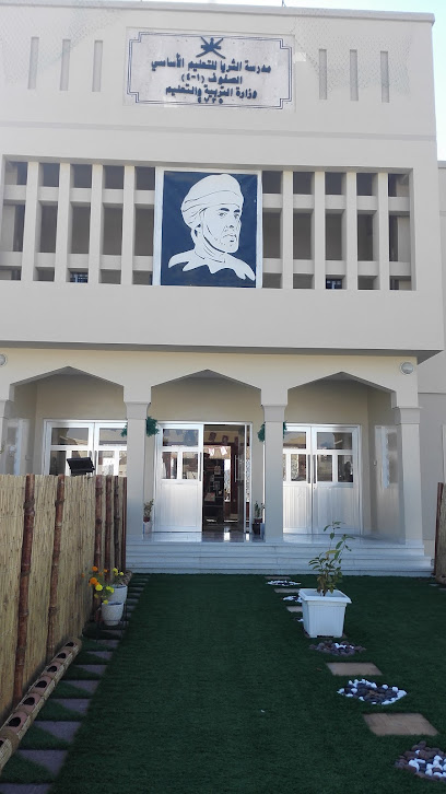 مدرسة الثريا للتعليم الأساسي - Oman|Mukaysa|WWX4+M59