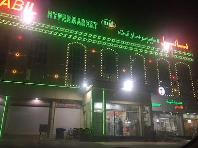 صيدلية أبل - السيب -