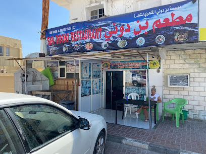 مطعم نيبالي - صلالة -