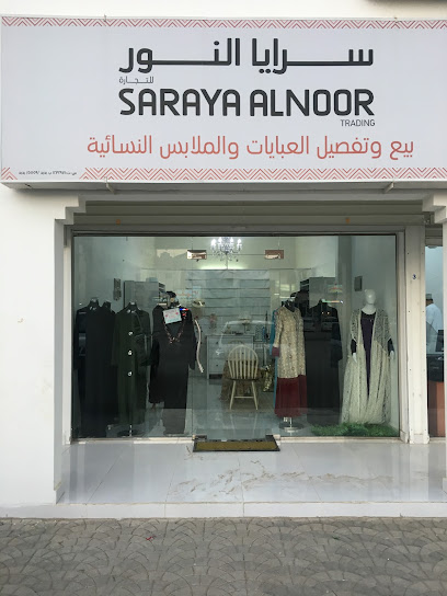 سرايا النور لخياطة العباءات النسائية - Oman|Bidbid|C47F+JGC