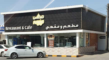 مطعم وكافيه المجلس - بركاء - +968 9449 0046