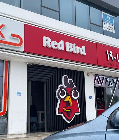 مطعم ريد بيرد - السيب - +968 9434 8989