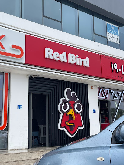 مطعم ريد بيرد - Oman|123|October Building