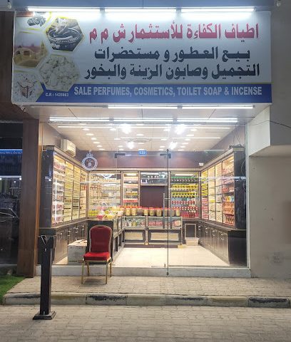 اطياف الكفاءه - صلالة - +968 9097 8821