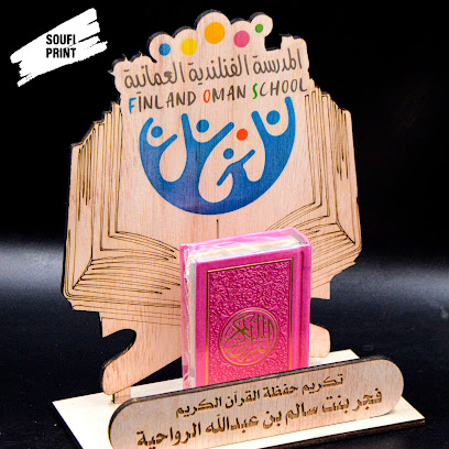 مطبعة الصوفي في سلطنة عمان -  - +968 7931 2553