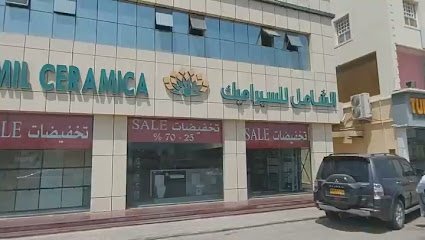 شامل سيراميك معبيلة - السيب - +968 24 260135