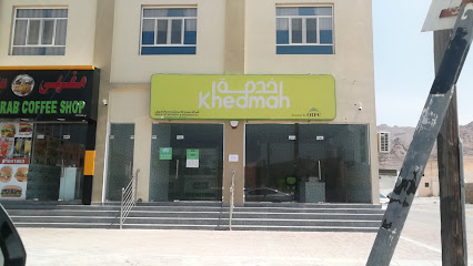 الخدمة - نزوى -