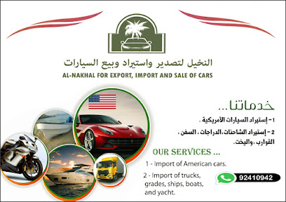 النخل البروانزية - مسقط - +968 9241 0942