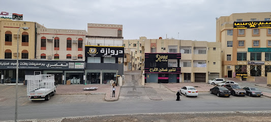 دروازة للعبايات - نزوى -