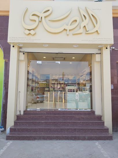 عطور الرصاصي - Oman|Samail|7XV6+PPW