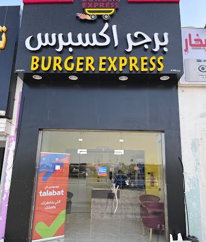 برجر اكسبرس - عبري - +968 7959 1535