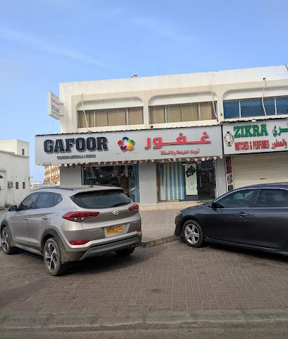 العربية للعود - السيب -