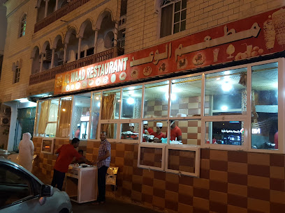 مطعم الوعد - صلالة - +968 23 291331