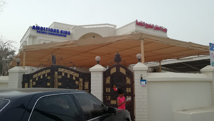 روضة الأطفال الطموحة الخاصة - السيب - +968 9639 2703