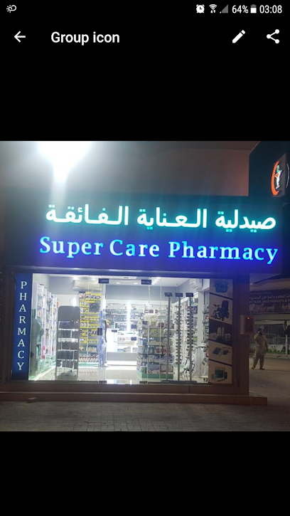 صيدلية سوبر كير - Oman|ولاية بركاء،|Unnamed Road|PV2R+QFQ