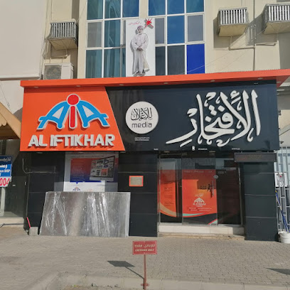 الافتخار ميديا. الافتخار للاعلان - صحار - +968 9621 9040