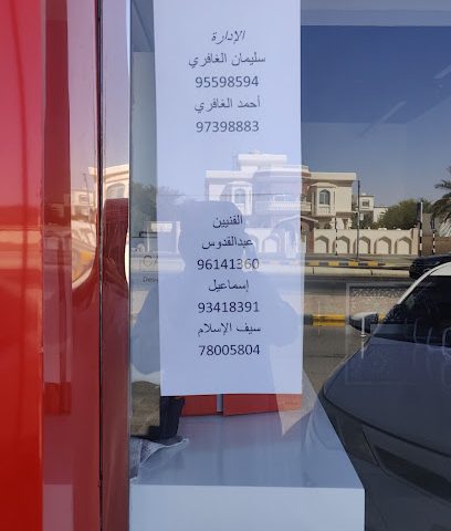 الصفحات للتجارة الكبرى - عبري - +968 9559 8594