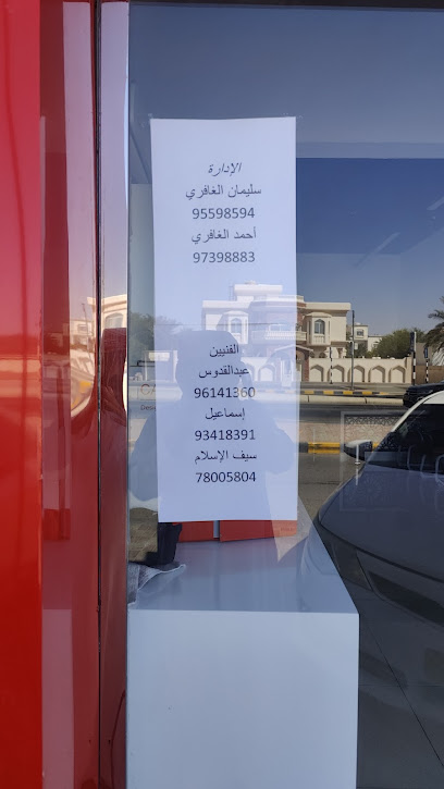 الصفحات للتجارة الكبرى - Oman|Ibri|6GQ7+6MQ