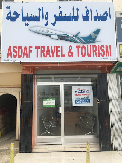 اصداف للسفر والسياحة - Oman|Ibra|PG8H+3MH