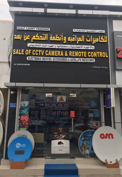 ضوء الخليج للتجارة - Oman|Seeb