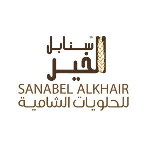 سنابل الخيرللتجارة ش.م.م - السيب - +968 9740 4844