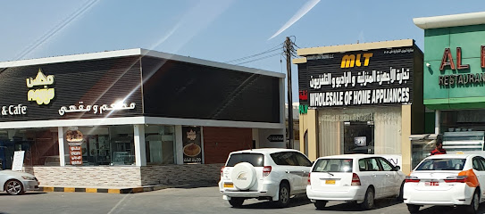 MLT بالجملة للأجهزة المنزلية - بركاء -