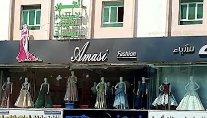 أزياء أماسي - السيب - +968 9893 8198